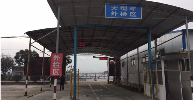 西安瑞源车辆检测服务